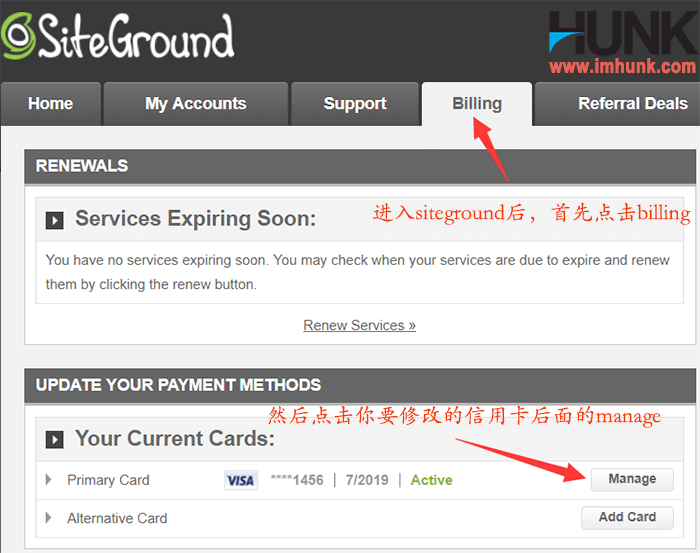 siteground修改信用卡资料 1