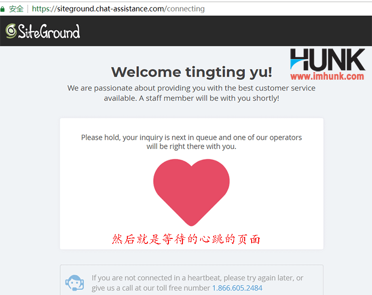 如何联系siteground在线客服