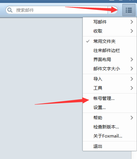 siteground使用企业邮箱 3