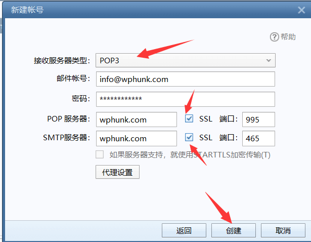 siteground使用企业邮箱 5