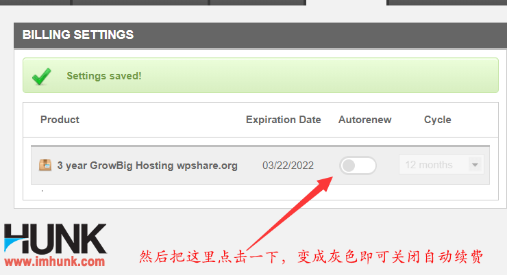 siteground取消自动扣费设置 2