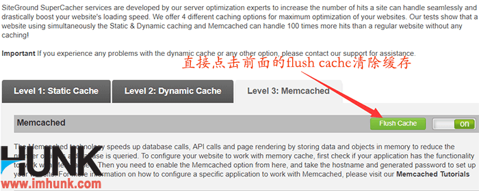 Siteground空间如何开启memcached 3
