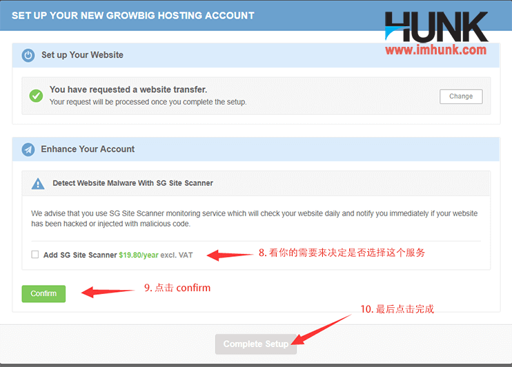 siteground空间免费网站搬家 2