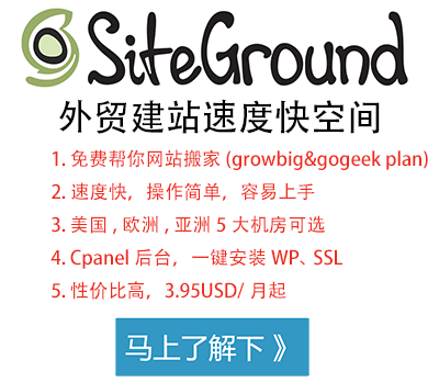 siteground