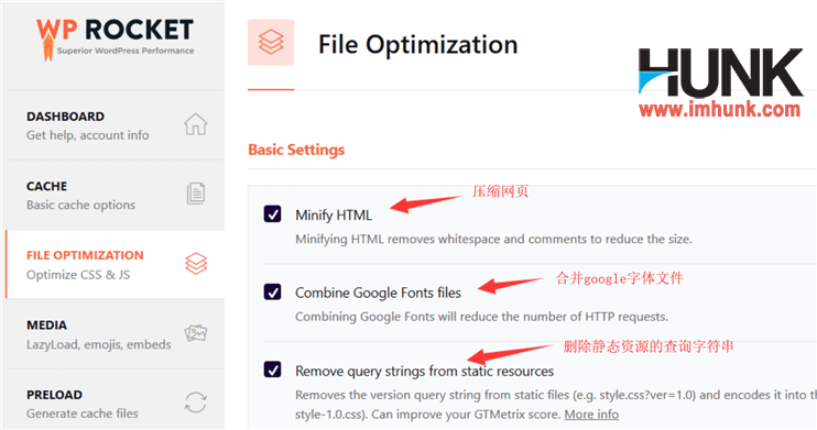 wp rocket插件设置教程 6