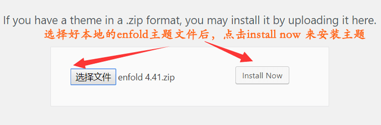 安装enfold主题和子主题 4-1