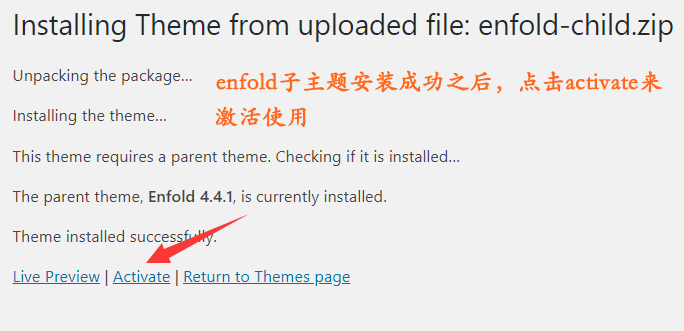 安装enfold主题和子主题 5
