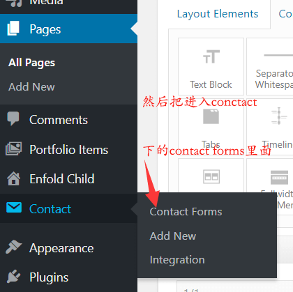 Enfold主题建立网站contact us 页面 25