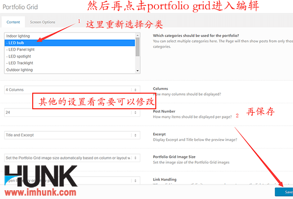 Enfold主题制作网站产品分类页面 12