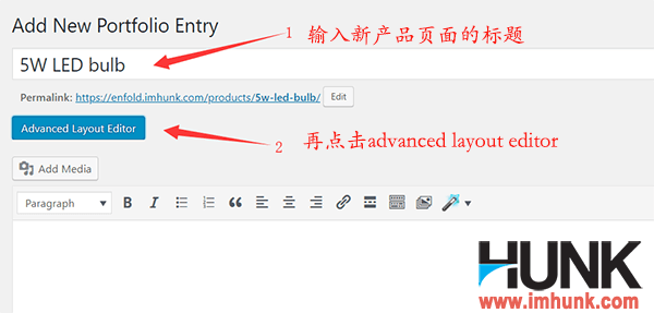 Enfold主题制作网站产品详情页面 19