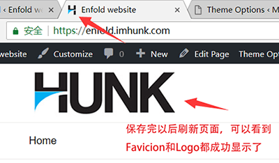 enfold网站上传logo和favicon 6