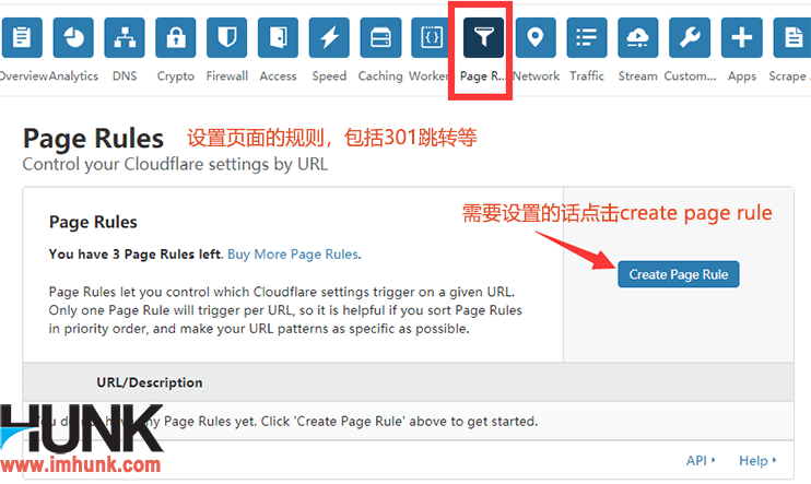 cloudflare设置页面规则 1
