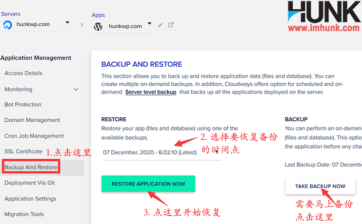 cloudways上的网站备份和恢复 2