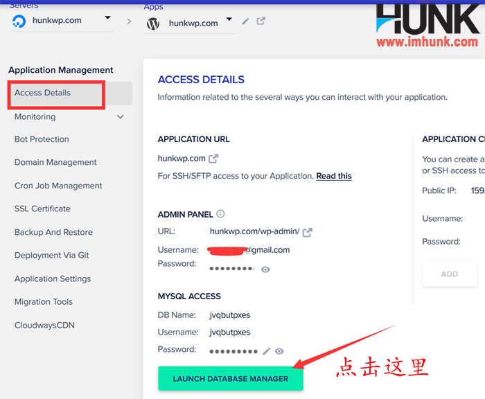 cloudways修改wordpress后台密码 2