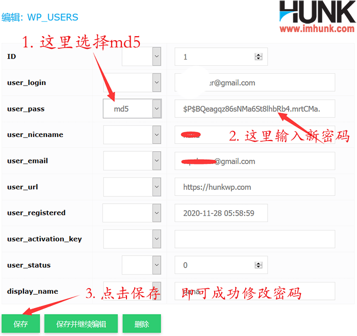 cloudways修改wordpress后台密码 6