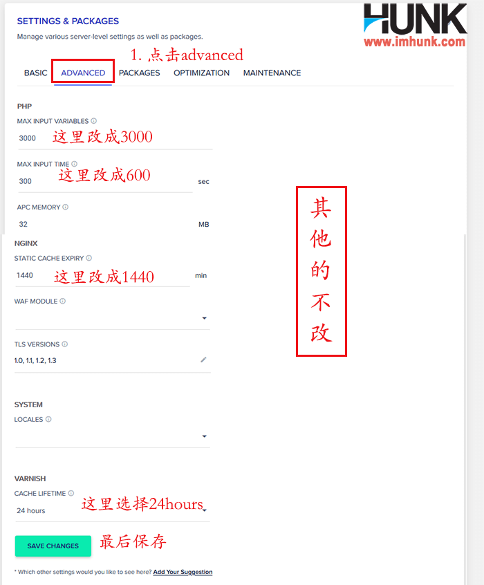 cloudways优化服务器设置 3