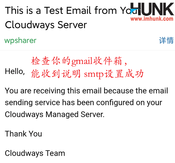 cloudways安装smtp 5