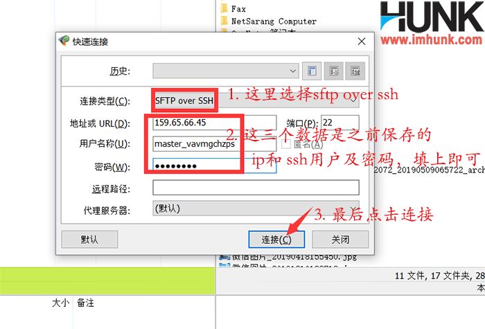 cloudways如何使用ftp 2