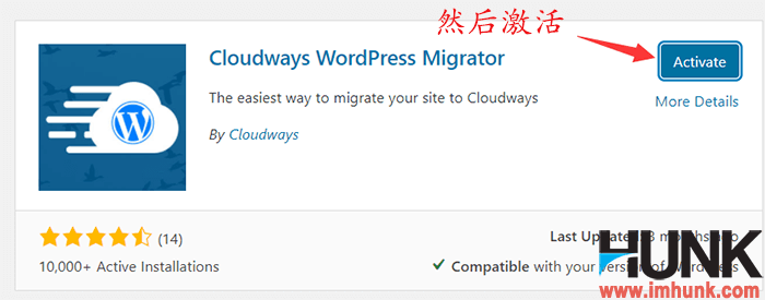 网站搬家到cloudways 4