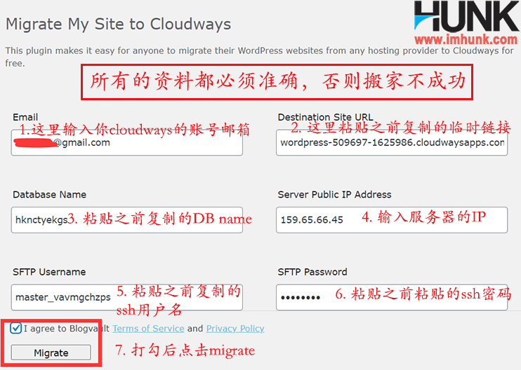 网站搬家到cloudways 6