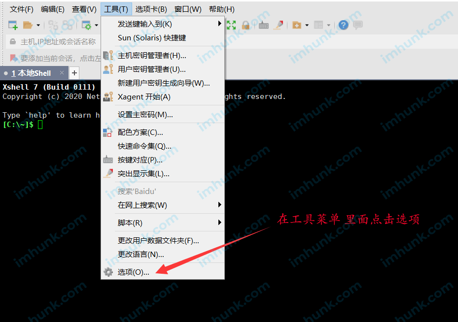 Xshell右键粘贴设置 1