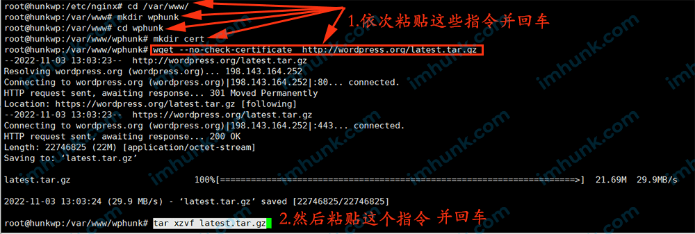 在vultr上安装lnmp，wordpress网站和ssl手把手教程 20