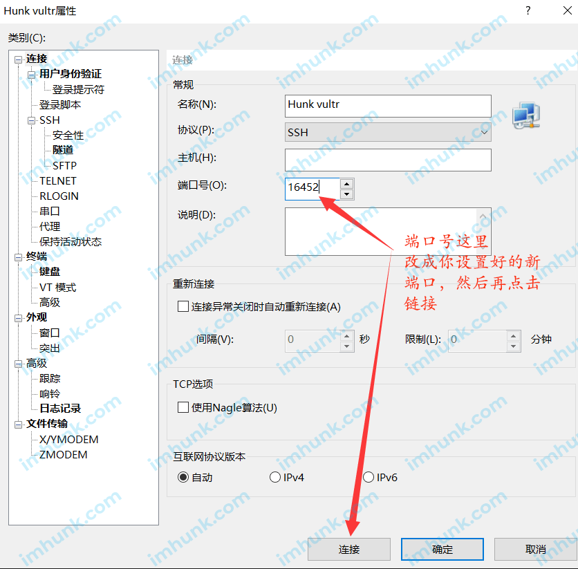 修改vultr服务器的ssh端口 11