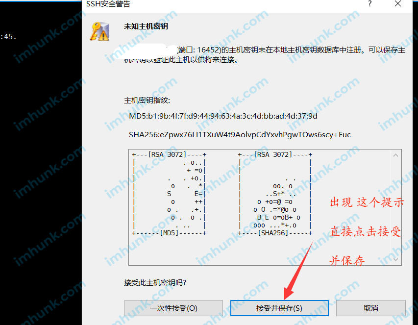 修改vultr服务器的ssh端口 12