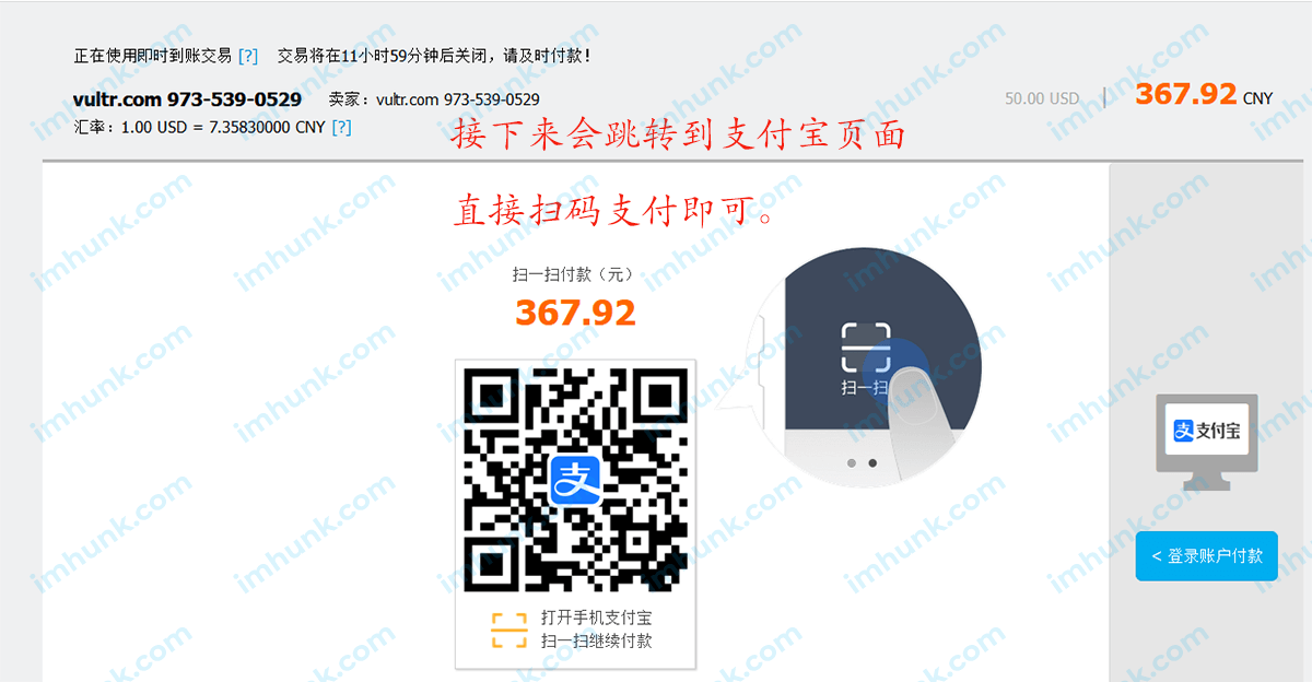 如何注册购买Vultr(含vultr优惠码) 5