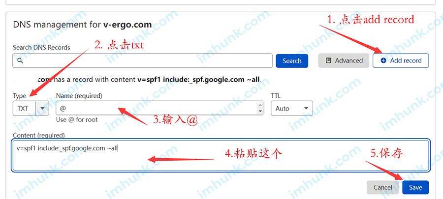 Google企业邮箱添加SPF记录