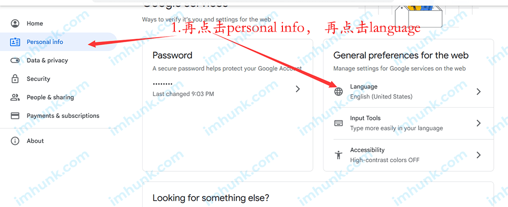 Google企业邮箱后台修改为中文 2