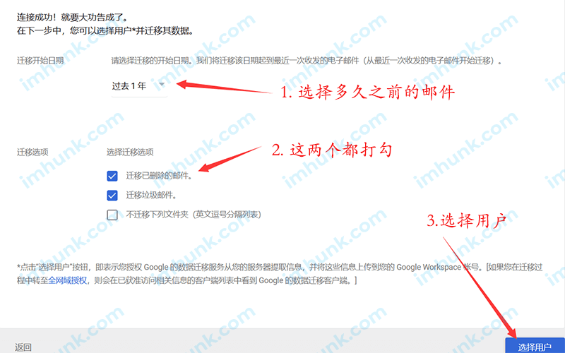 google企业邮箱如何转移邮件数据  4